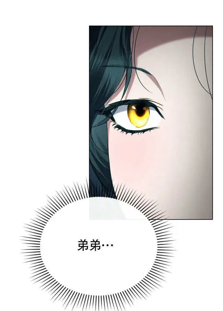 漫画《上流社会》第22话第65张图
