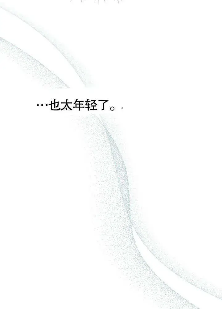 漫画《上流社会》第22话第66张图