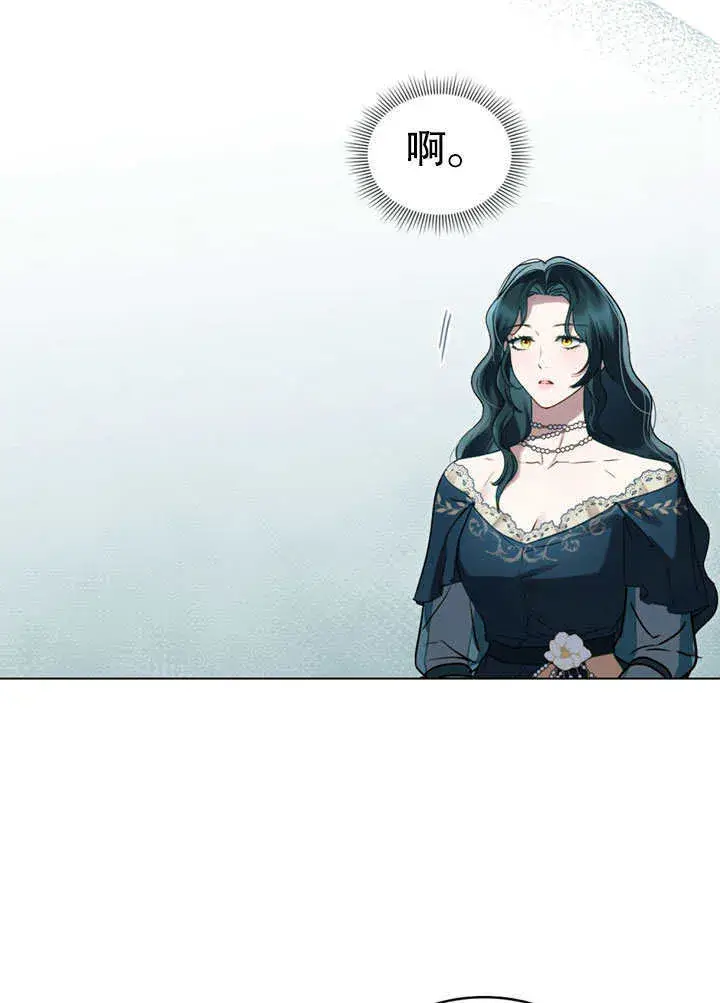 漫画《上流社会》第22话第67张图