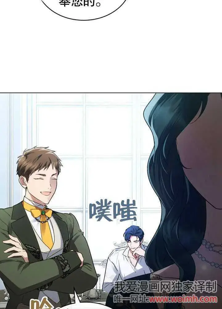 漫画《上流社会》第22话第69张图