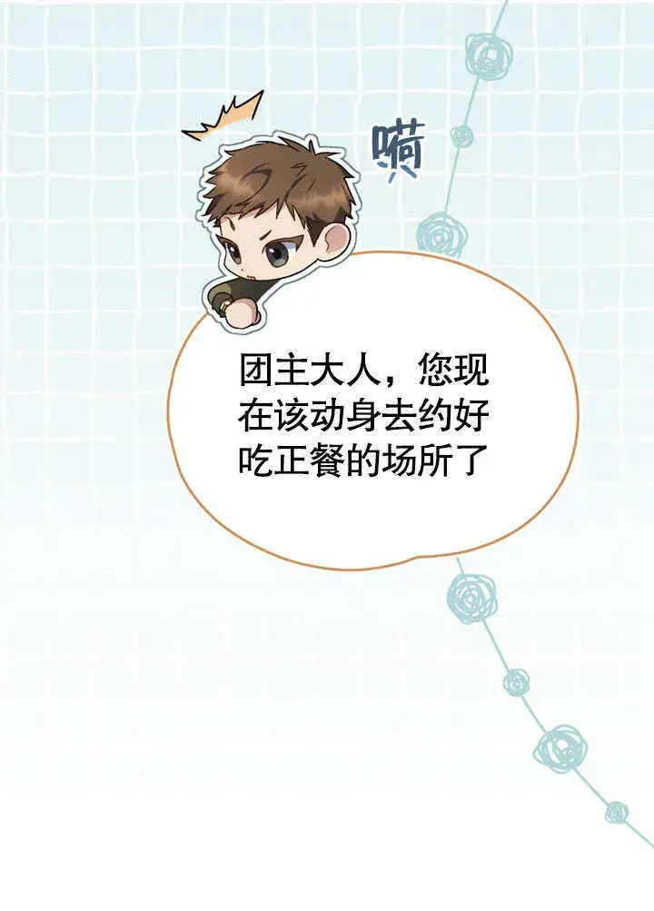漫画《上流社会》第22话第72张图