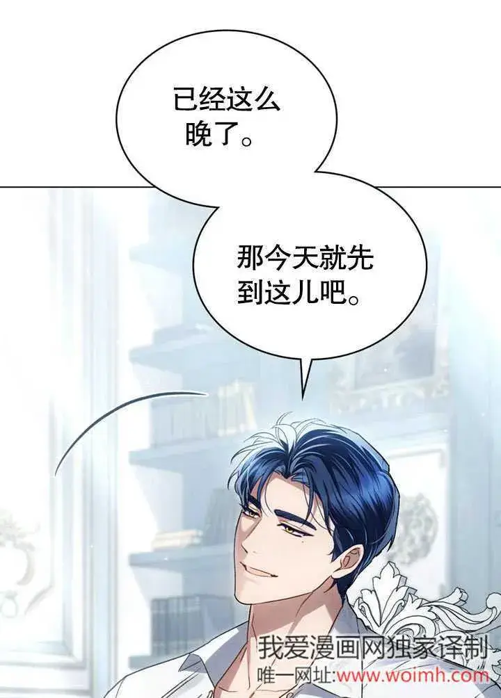 漫画《上流社会》第22话第73张图
