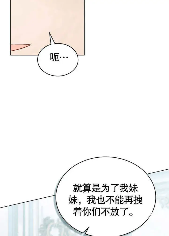 漫画《上流社会》第22话第75张图