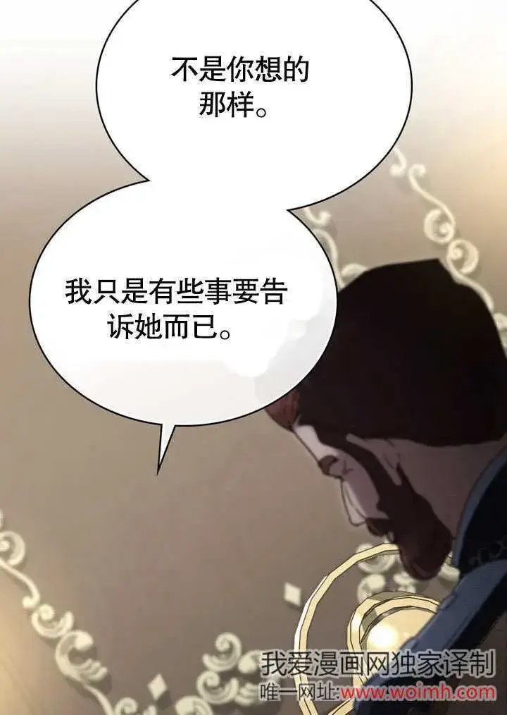 漫画《上流社会》第22话第8张图
