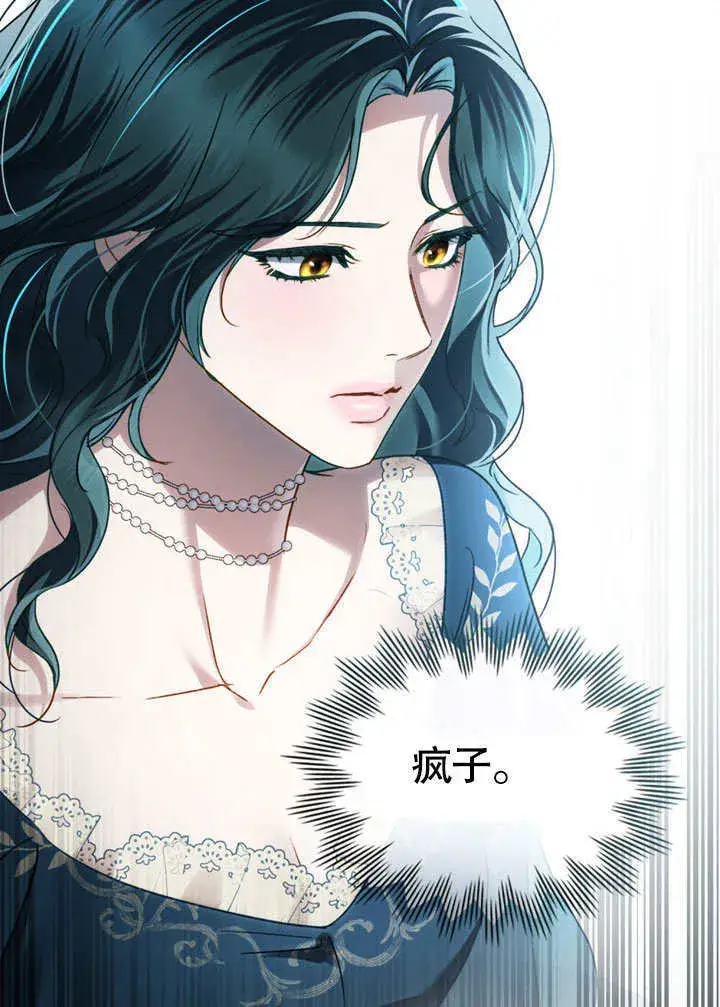 漫画《上流社会》第22话第82张图