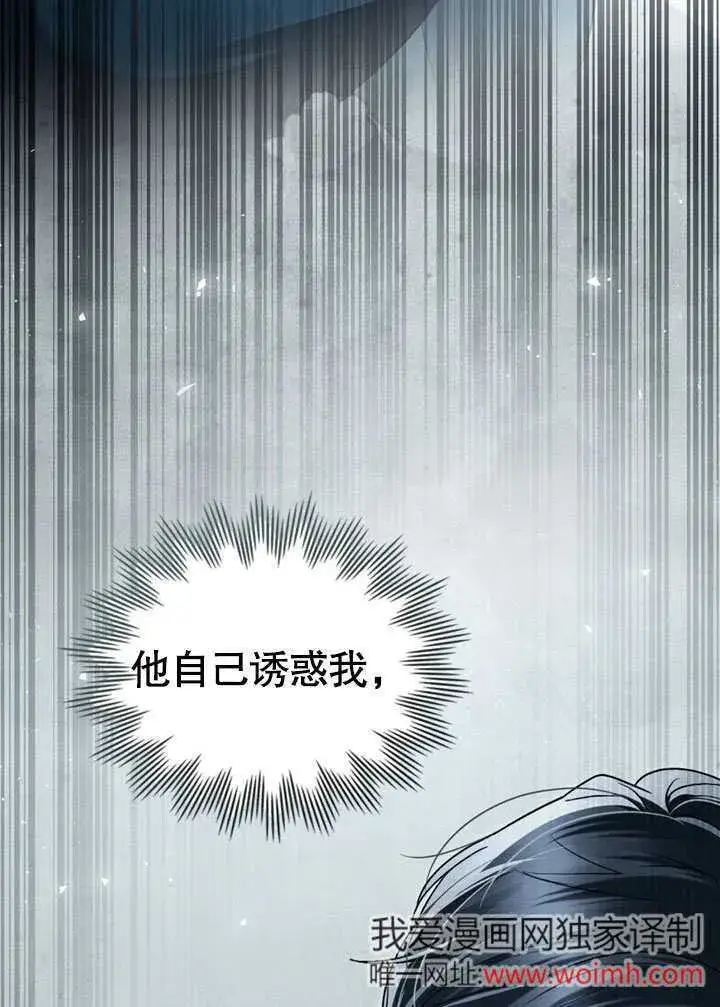 漫画《上流社会》第22话第83张图