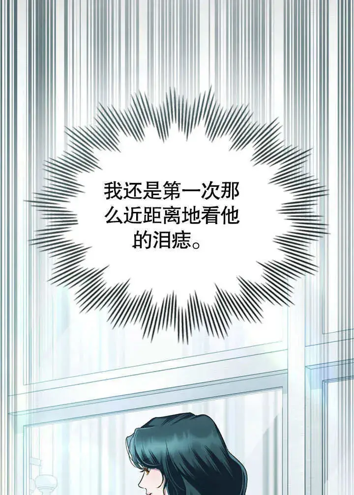 漫画《上流社会》第22话第91张图