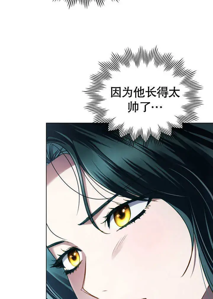 漫画《上流社会》第22话第93张图