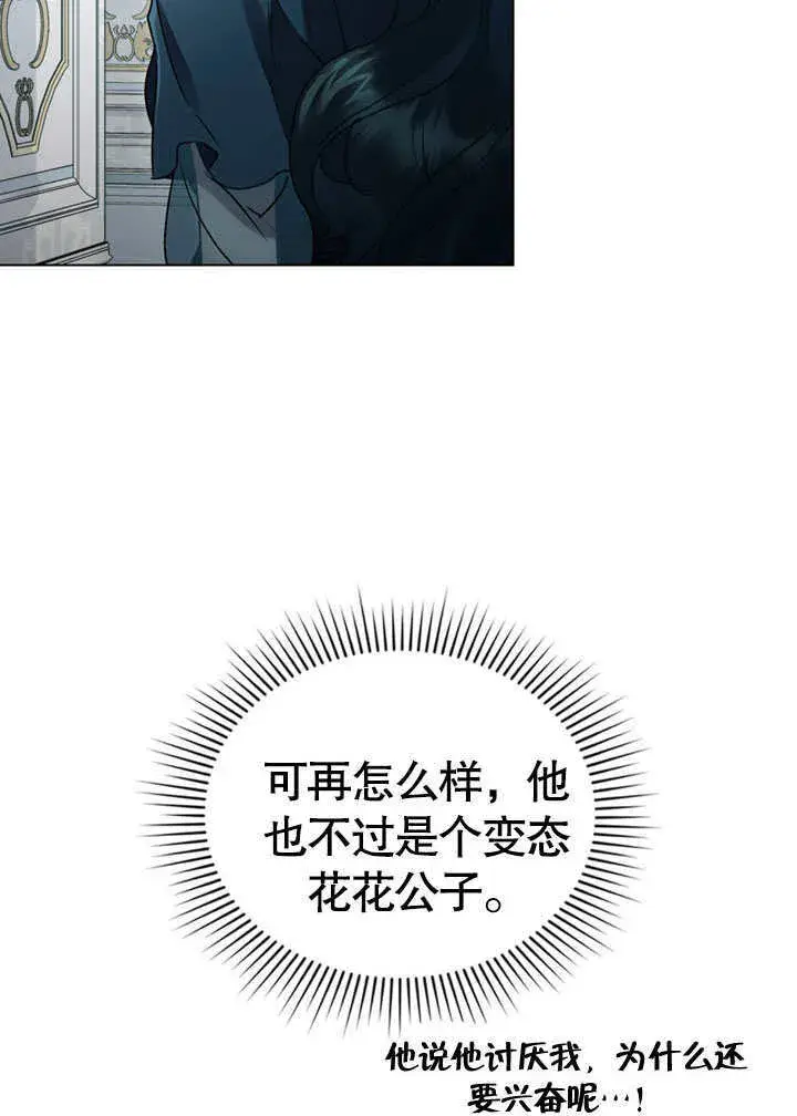 漫画《上流社会》第22话第95张图