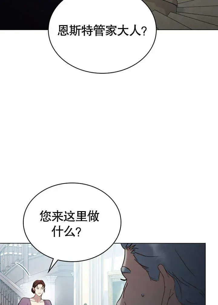 漫画《上流社会》第22话第98张图