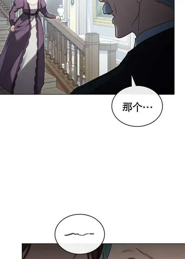 漫画《上流社会》第22话第99张图