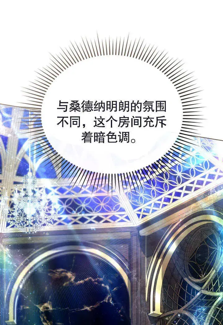 漫画《上流社会》第23话第12张图