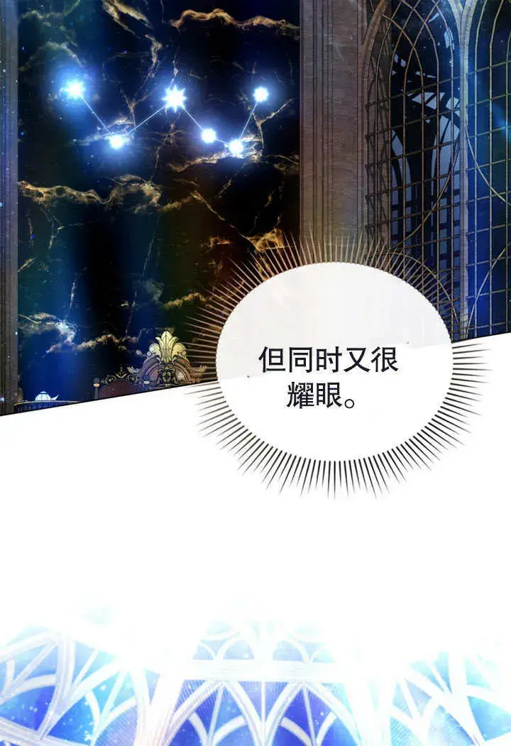 漫画《上流社会》第23话第13张图