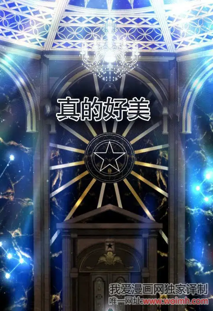 漫画《上流社会》第23话第14张图