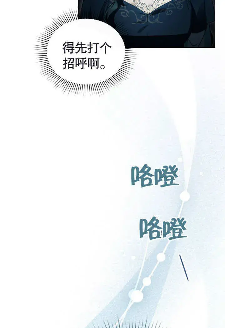 漫画《上流社会》第23话第17张图