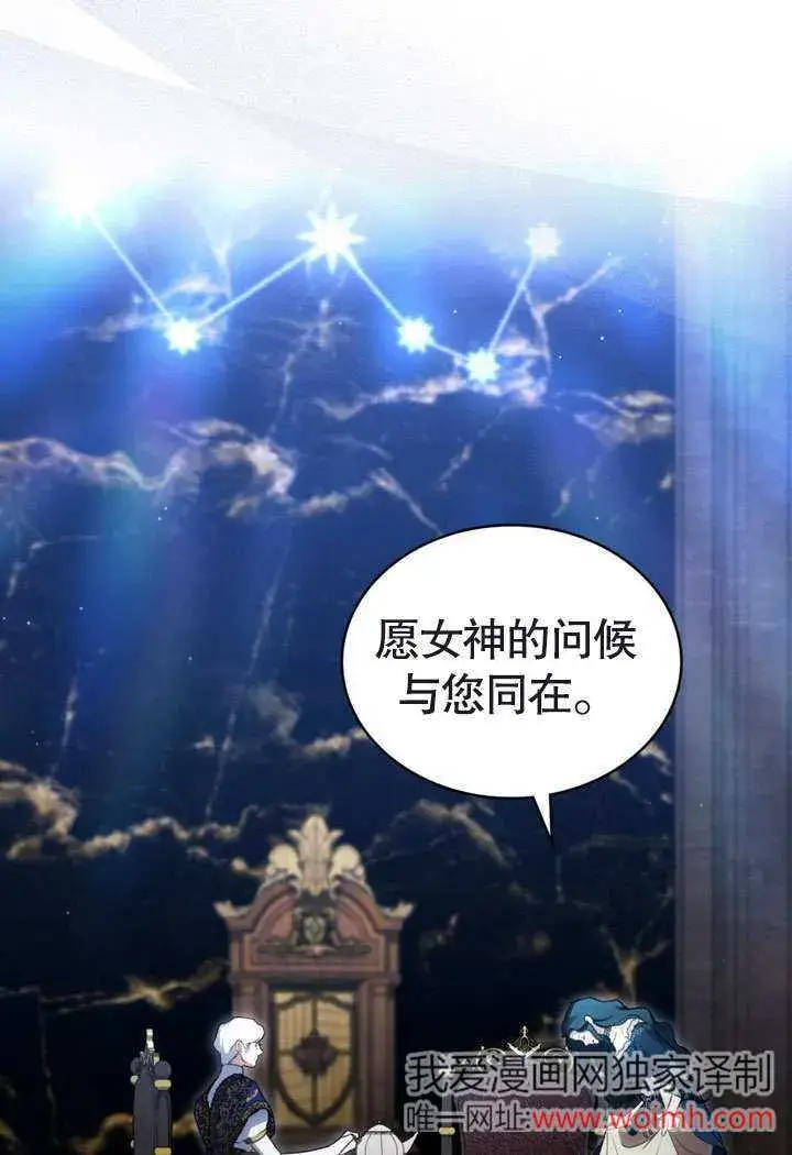 漫画《上流社会》第23话第19张图