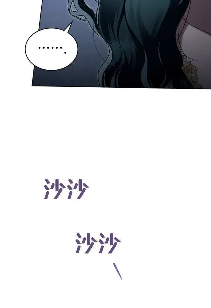 漫画《上流社会》第23话第23张图