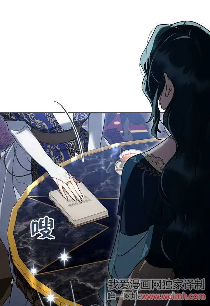 漫画《上流社会》第23话第24张图