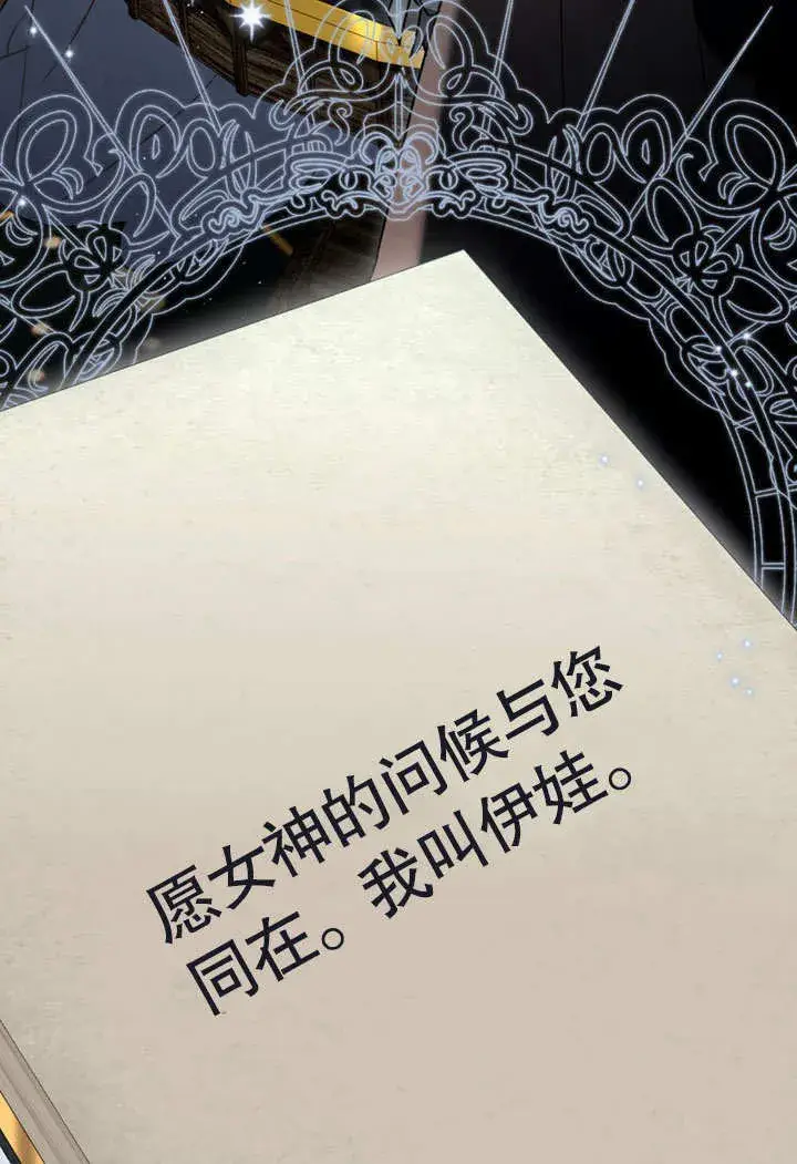 漫画《上流社会》第23话第25张图
