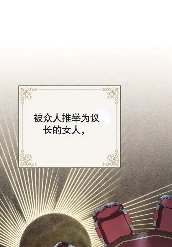 漫画《上流社会》第23话第28张图