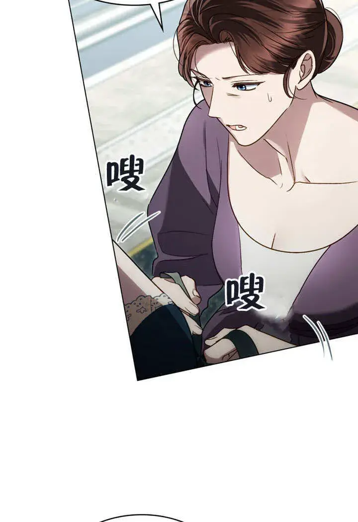 漫画《上流社会》第23话第3张图