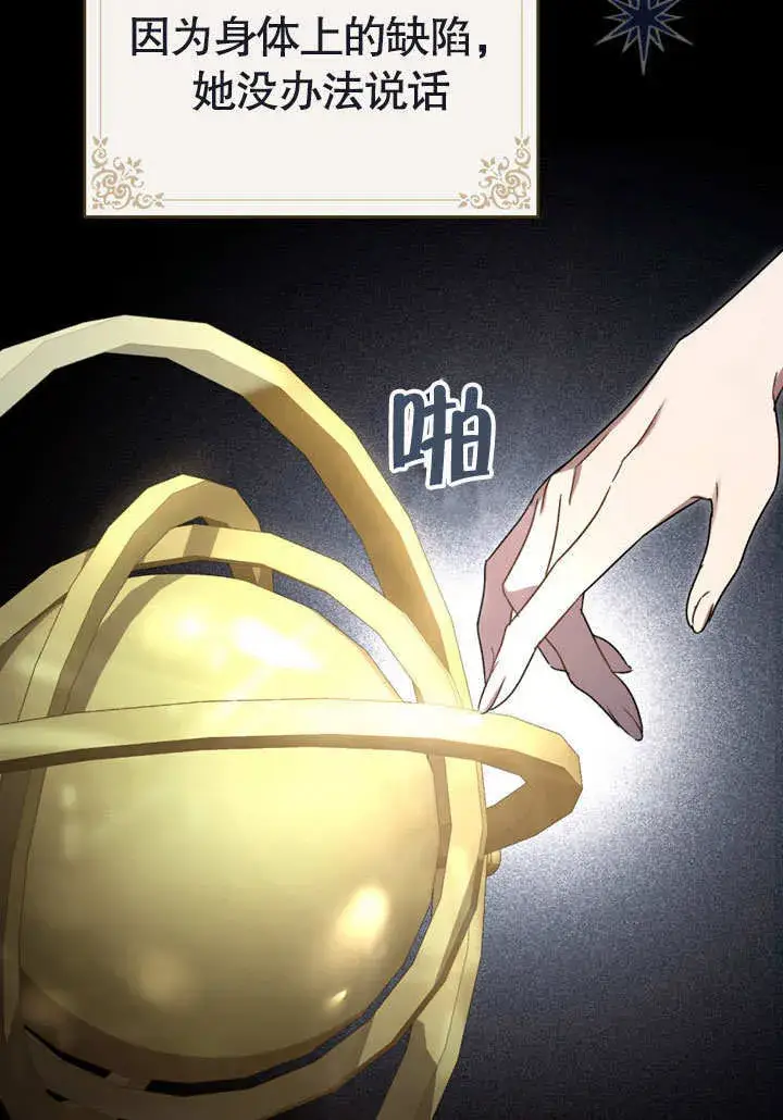 漫画《上流社会》第23话第32张图