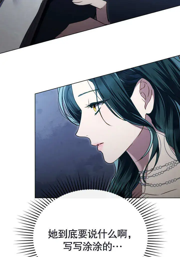 漫画《上流社会》第23话第39张图