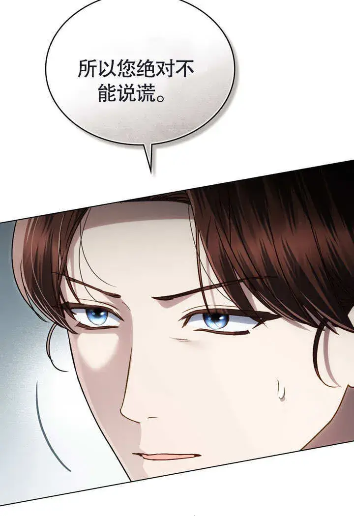 漫画《上流社会》第23话第4张图