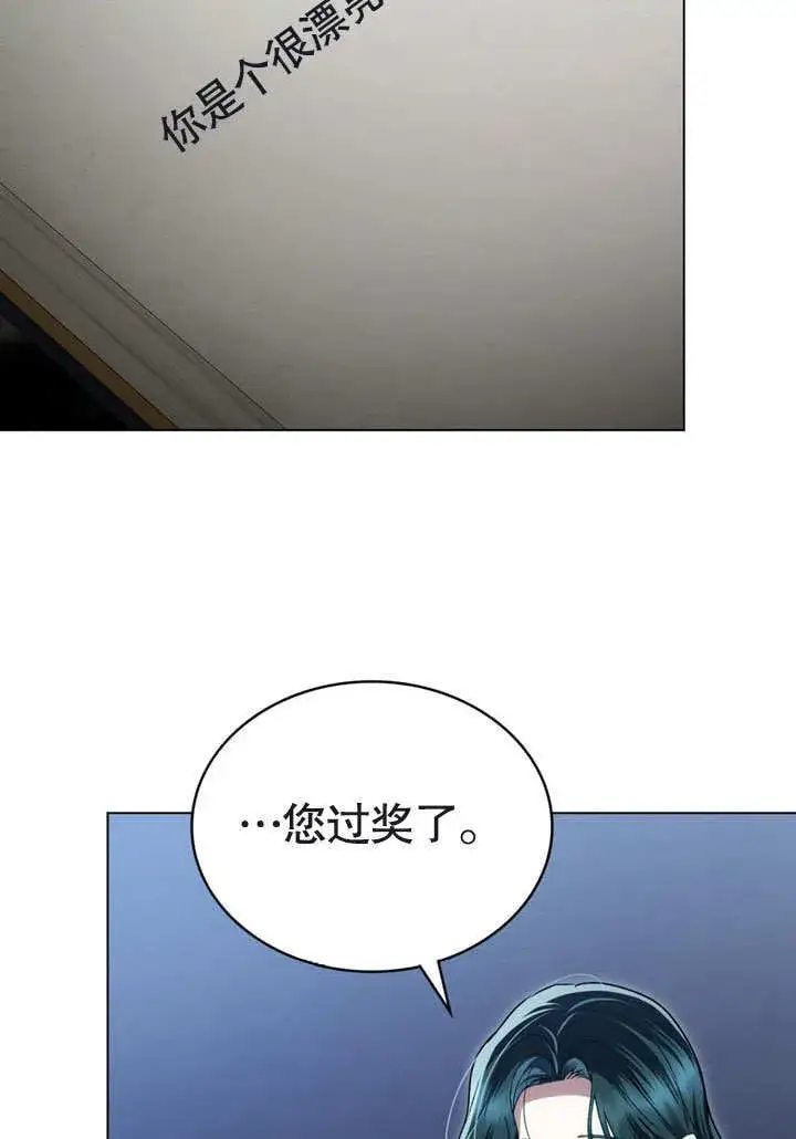 漫画《上流社会》第23话第41张图