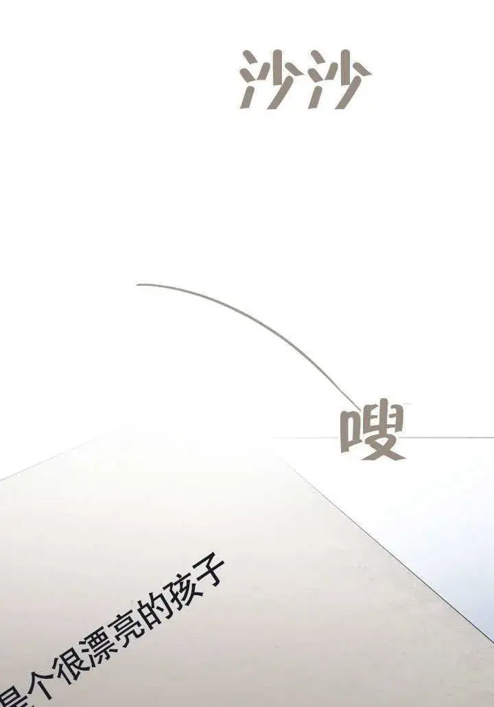 漫画《上流社会》第23话第43张图