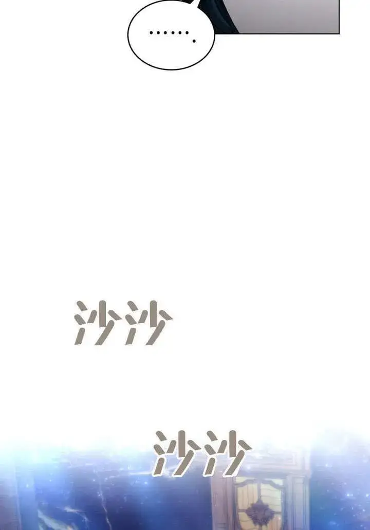 漫画《上流社会》第23话第45张图