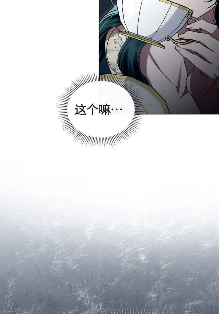 漫画《上流社会》第23话第49张图