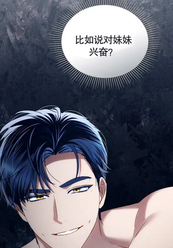 漫画《上流社会》第23话第50张图