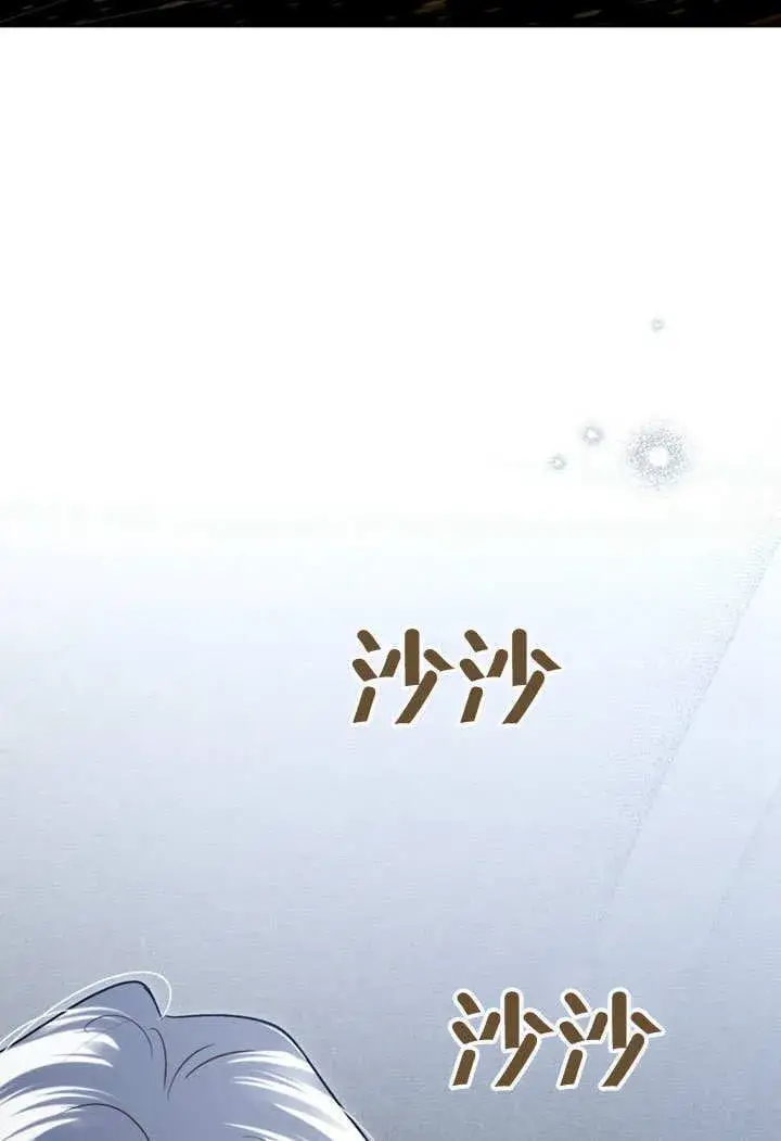 漫画《上流社会》第23话第53张图