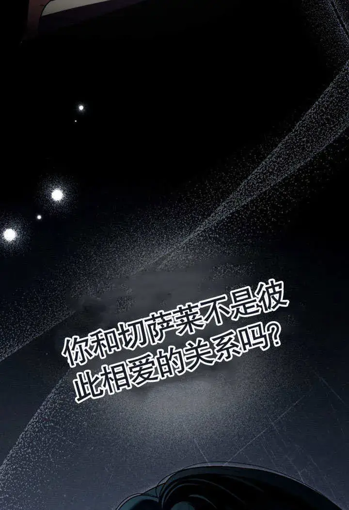 漫画《上流社会》第23话第55张图