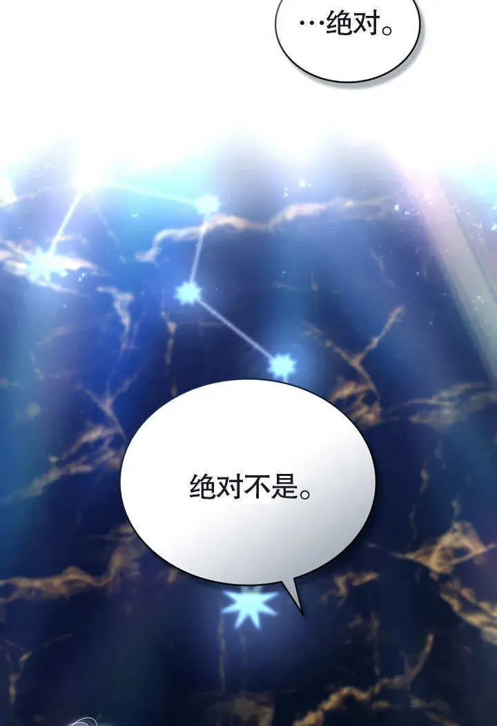 漫画《上流社会》第23话第58张图