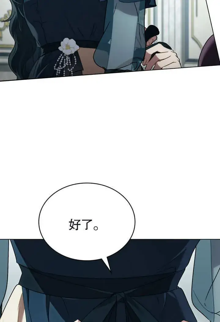 漫画《上流社会》第23话第6张图