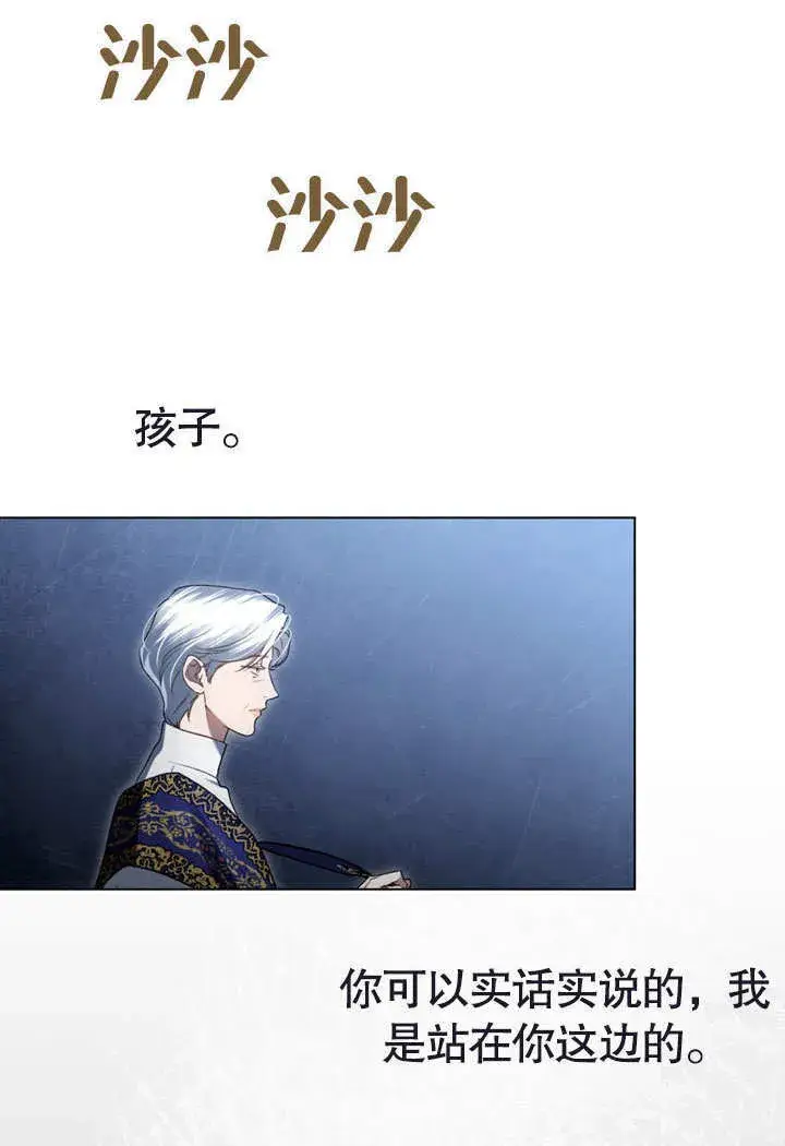 漫画《上流社会》第23话第60张图