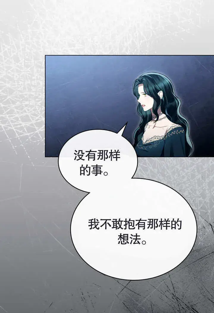 漫画《上流社会》第23话第61张图