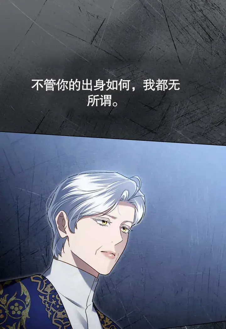 漫画《上流社会》第23话第62张图