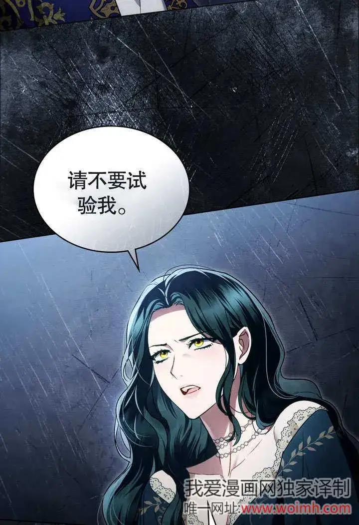 漫画《上流社会》第23话第63张图