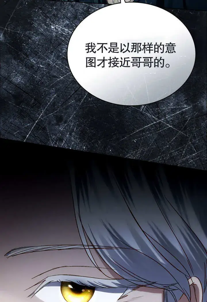 漫画《上流社会》第23话第64张图