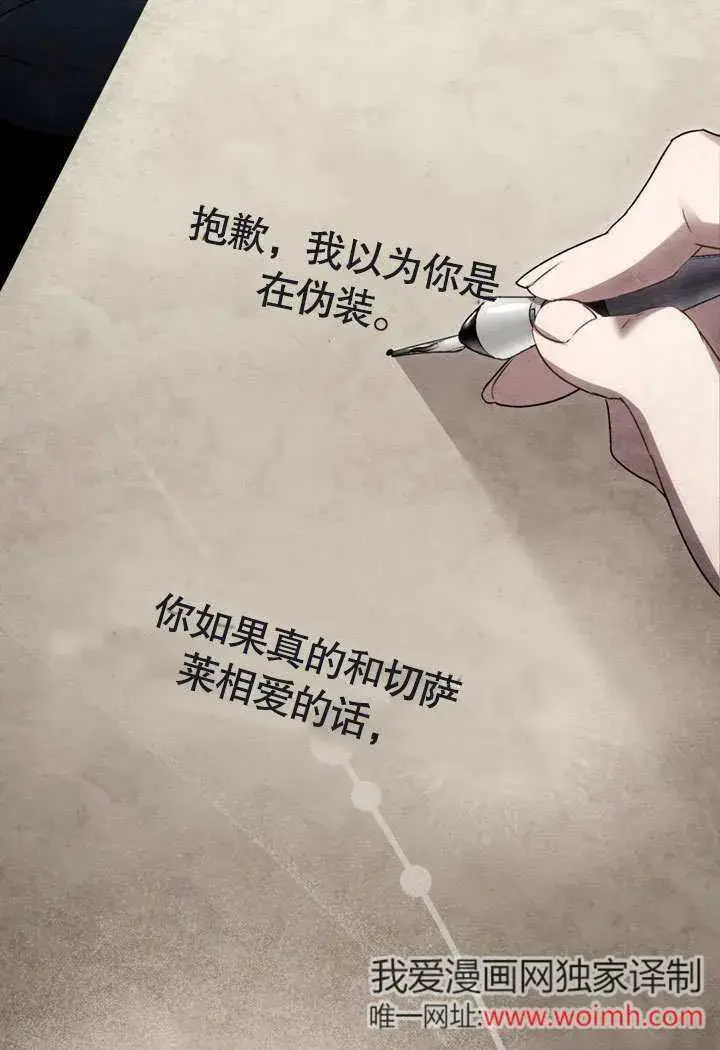 漫画《上流社会》第23话第69张图