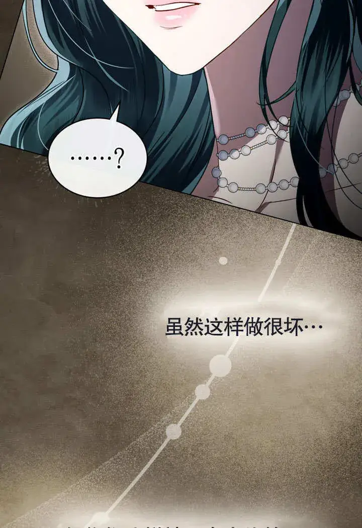 漫画《上流社会》第23话第71张图