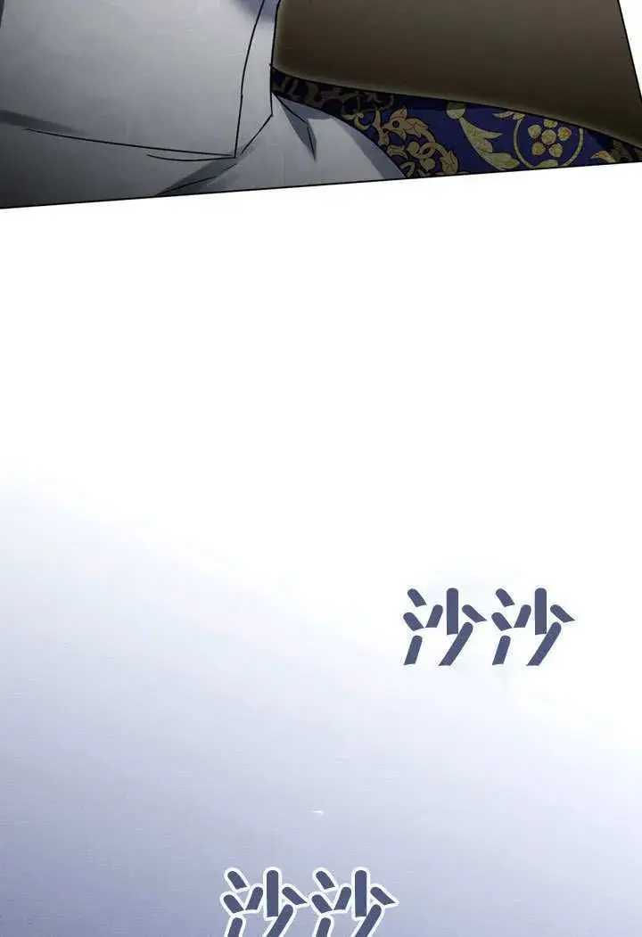 漫画《上流社会》第23话第73张图