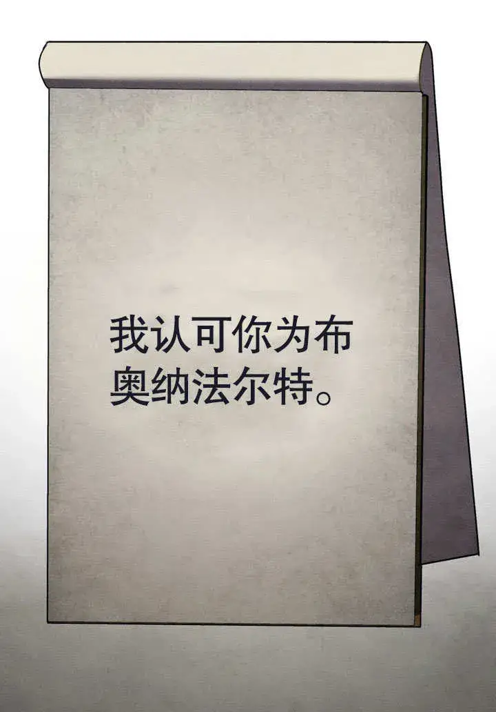 漫画《上流社会》第23话第78张图