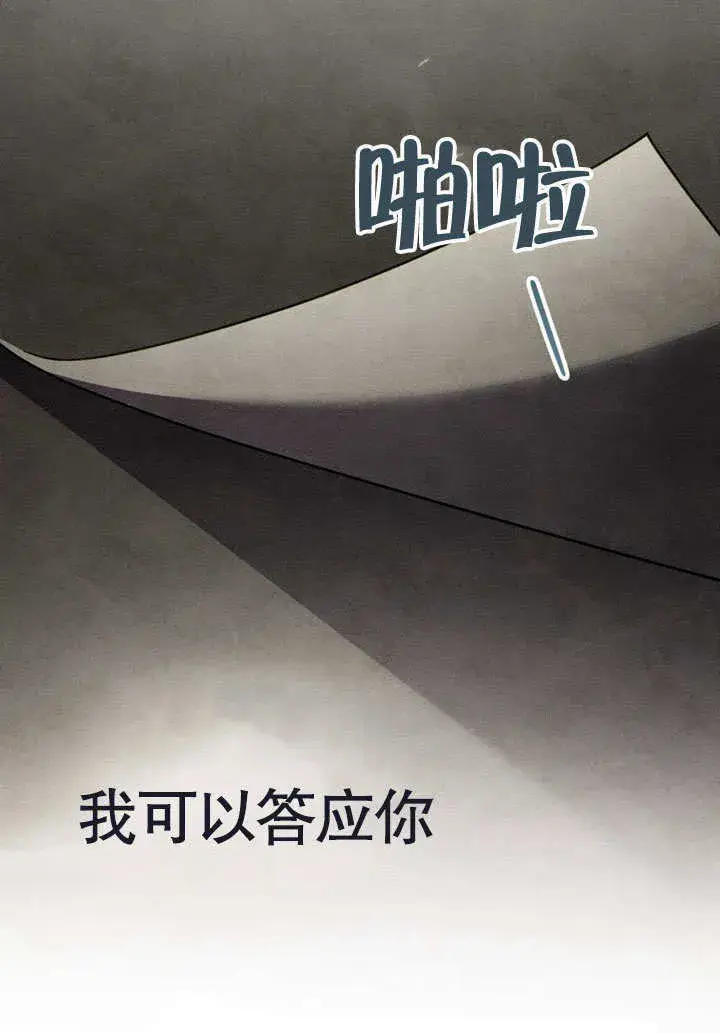 漫画《上流社会》第23话第79张图