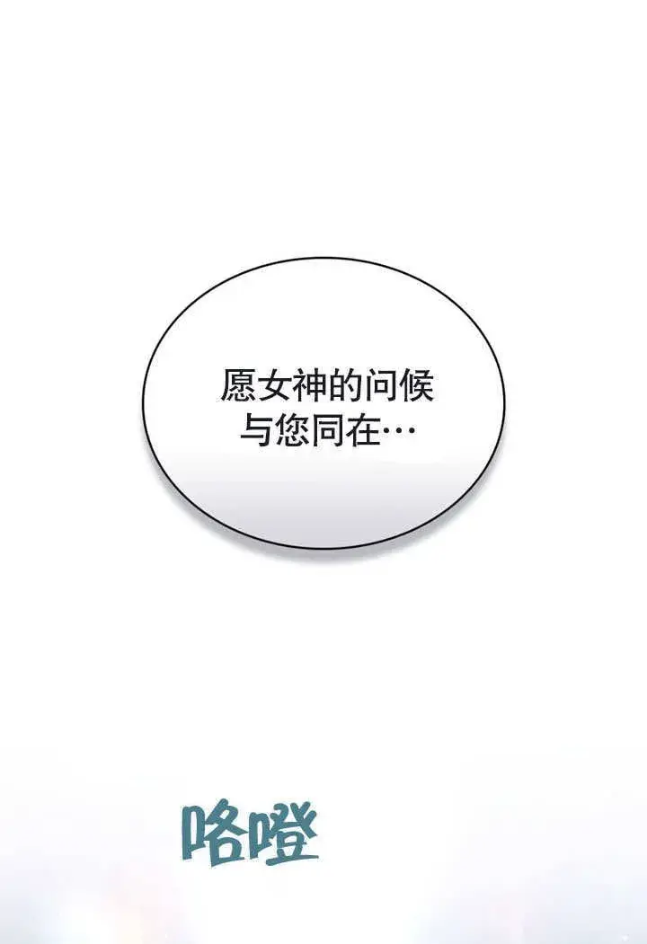 漫画《上流社会》第23话第8张图