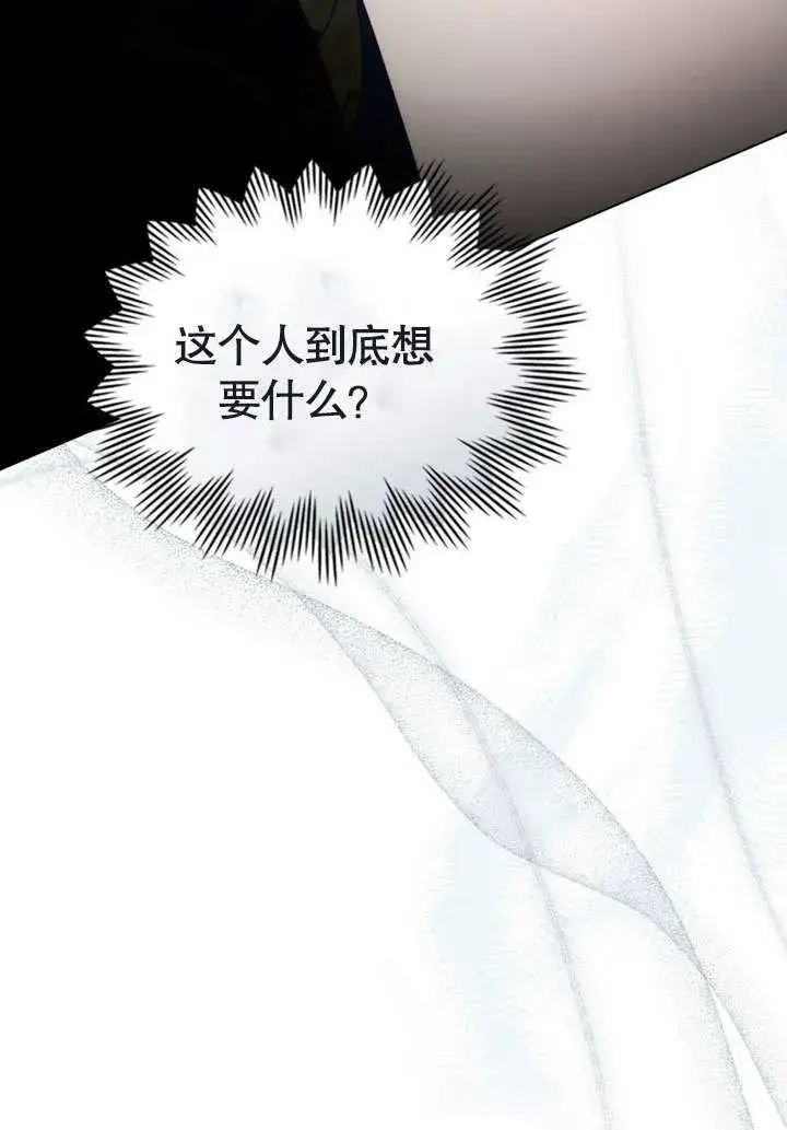漫画《上流社会》第23话第82张图
