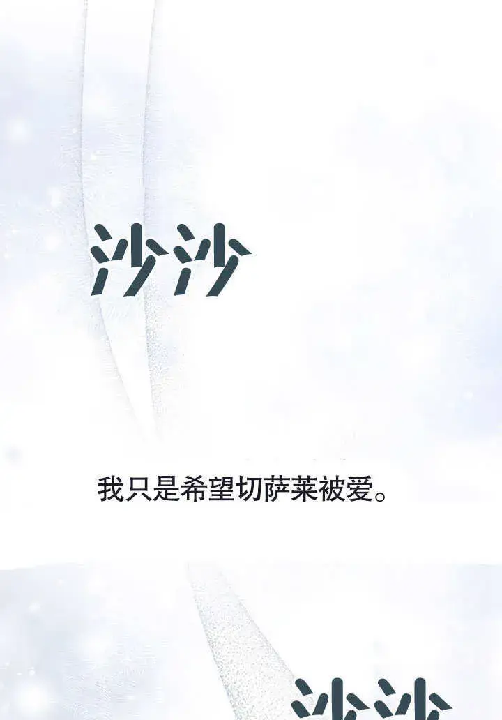 漫画《上流社会》第23话第88张图